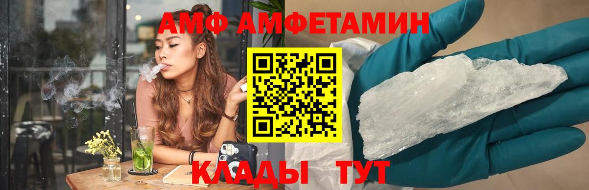 АМФ 98% Тимашёвск