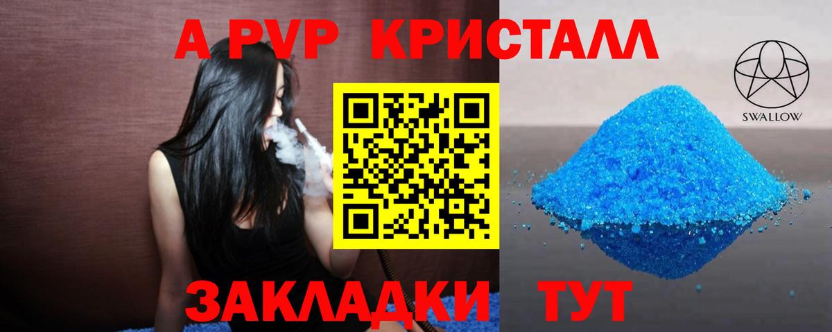 Тимашёвск  A PVP СК  Вход с VPN  А ПВП VHQ  APVP мука 
