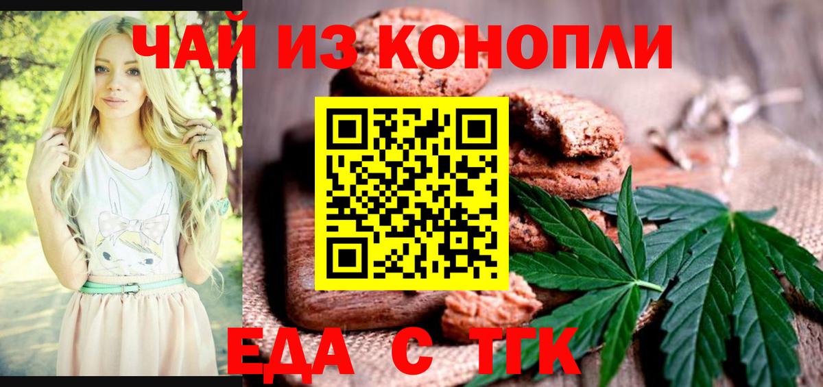 НБОМе  ГАШИШ  Канабис  Тимашёвск  Вход с VPN  Мефедрон   КОКАИН 