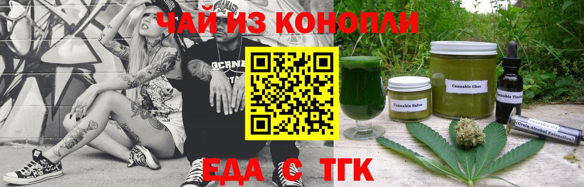 Canna-Cookies конопля  Вход с VPN  Тимашёвск 