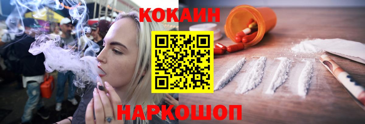 Тимашёвск  Кокаин Эквадор  КОКАИН  Вход с VPN  КОКАИН Columbia 
