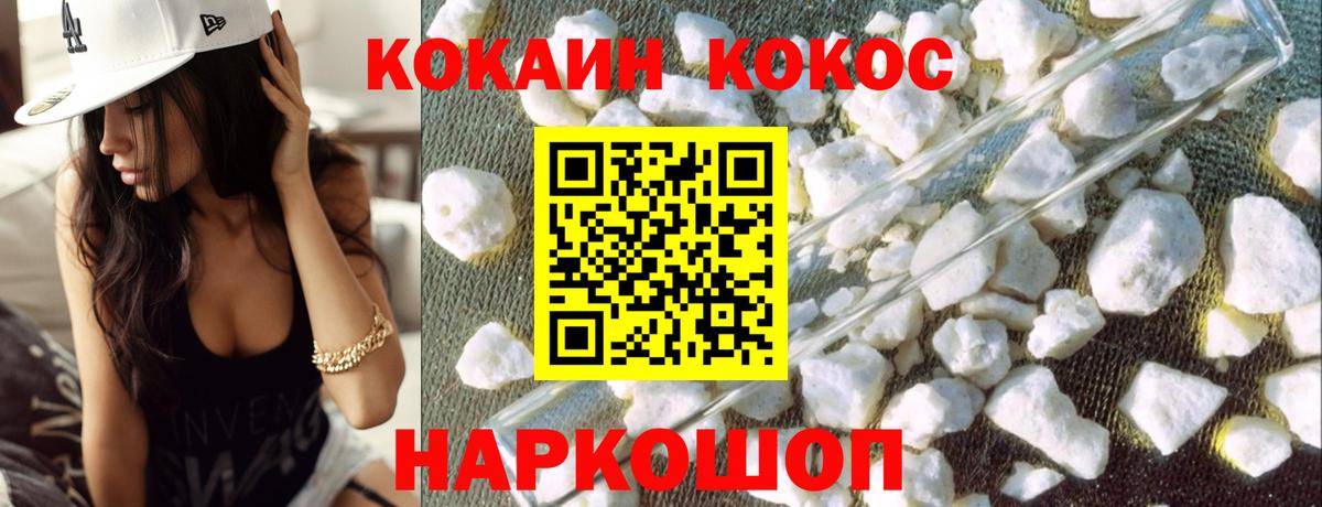 Cocaine Эквадор Тимашёвск