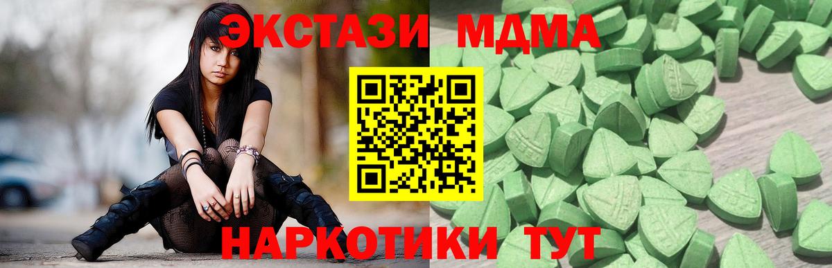 ЭКСТАЗИ Cube  Вход с VPN  Тимашёвск  Ecstasy  ЭКСТАЗИ ешки 