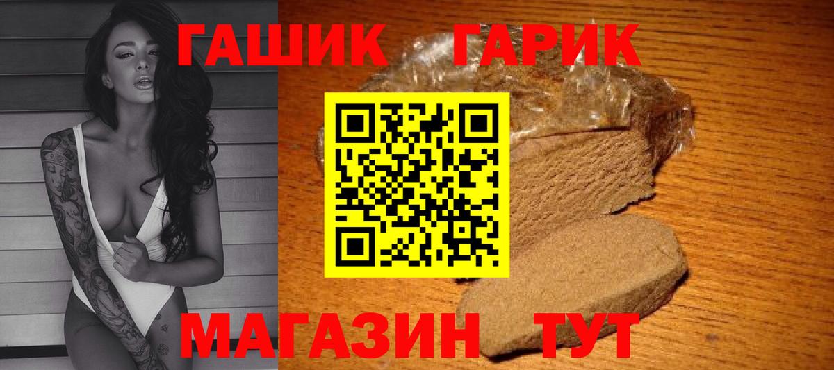 Тимашёвск  ГАШИШ VHQ  ГАШИШ убойный  ГАШИШ  Вход с VPN 