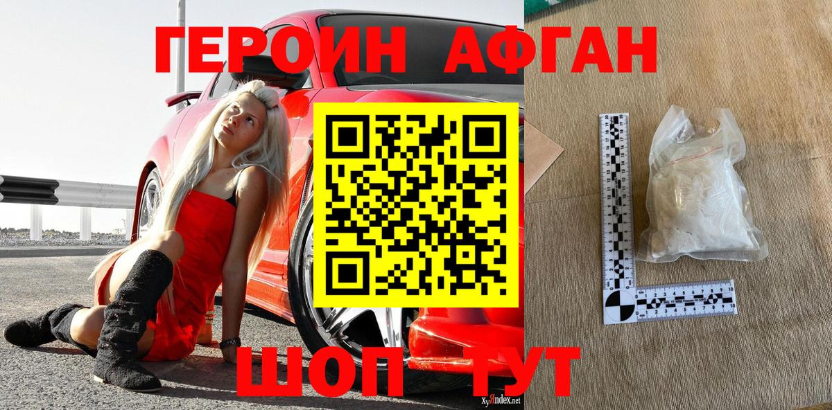 ГЕРОИН  ГЕРОИН Heroin  Вход с VPN  Тимашёвск 