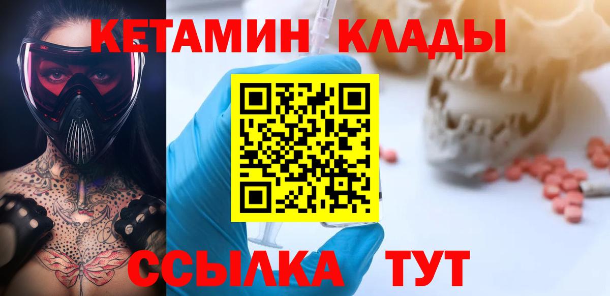 Тимашёвск  КЕТАМИН ketamine  Вход с VPN 