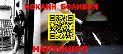 кокаин премиум Малоярославец