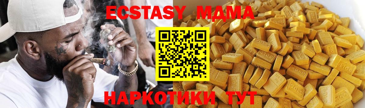 MDMA  Вход с VPN  MDMA Molly  Тимашёвск  MDMA VHQ 