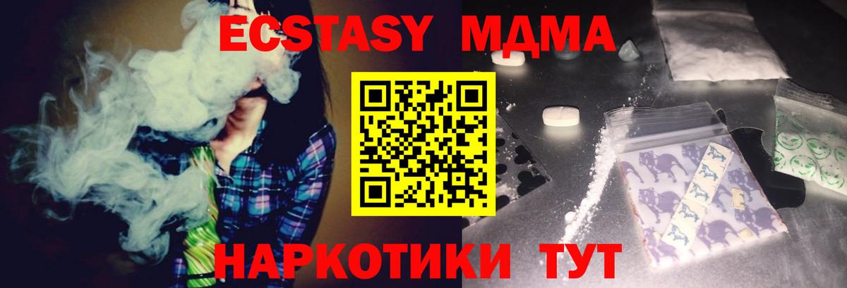 МДМА Molly Тимашёвск