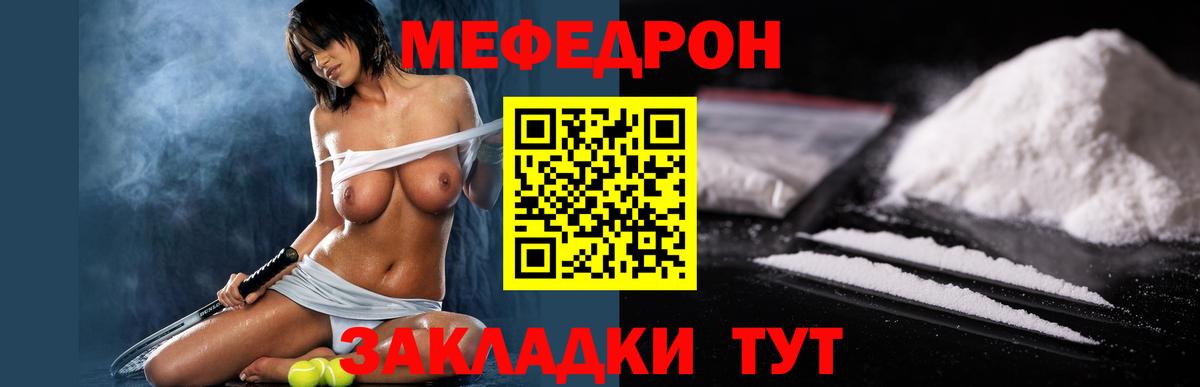 Меф Тимашёвск