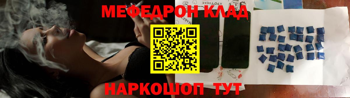 Меф  МЕФ 4 MMC  Вход с VPN  Тимашёвск 