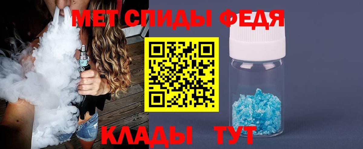 Первитин мет Тимашёвск