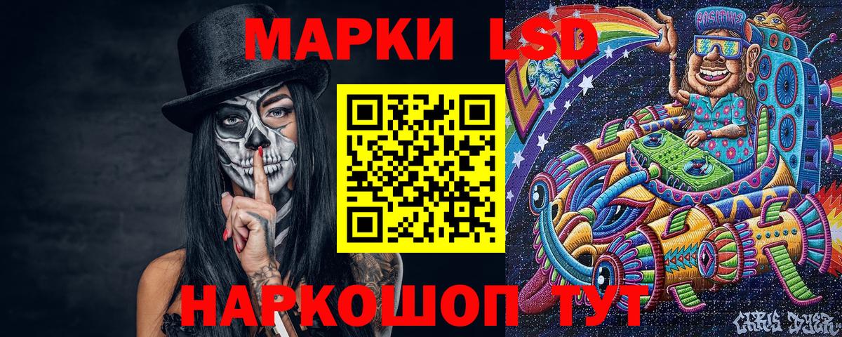 Марки 25I-NBOMe 1500мкг Тимашёвск