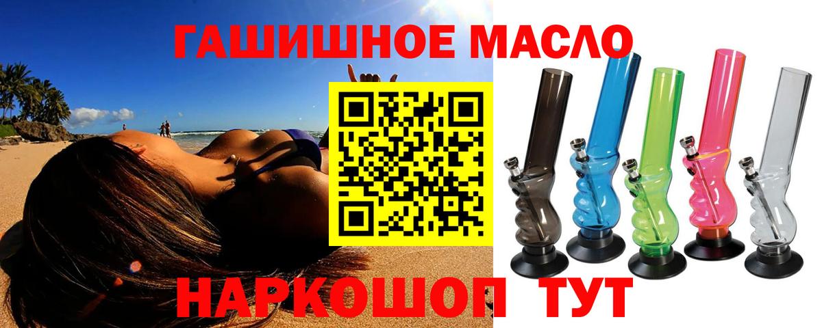 ТГК THC oil  Дистиллят ТГК вейп с тгк  Вход с VPN  Тимашёвск 